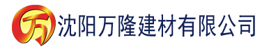 沈阳我撕开老师的蕾丝内裤建材有限公司_沈阳轻质石膏厂家抹灰_沈阳石膏自流平生产厂家_沈阳砌筑砂浆厂家